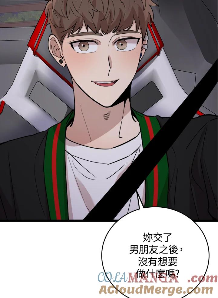 《木头男的恋爱顾问》第71话 第61页