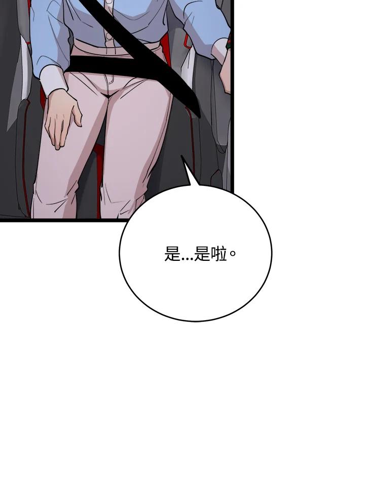 《木头男的恋爱顾问》第71话 第66页