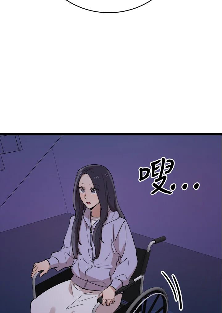 《木头男的恋爱顾问》第71话 第11页