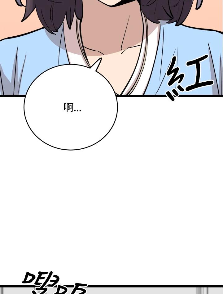 《木头男的恋爱顾问》第71话 第98页