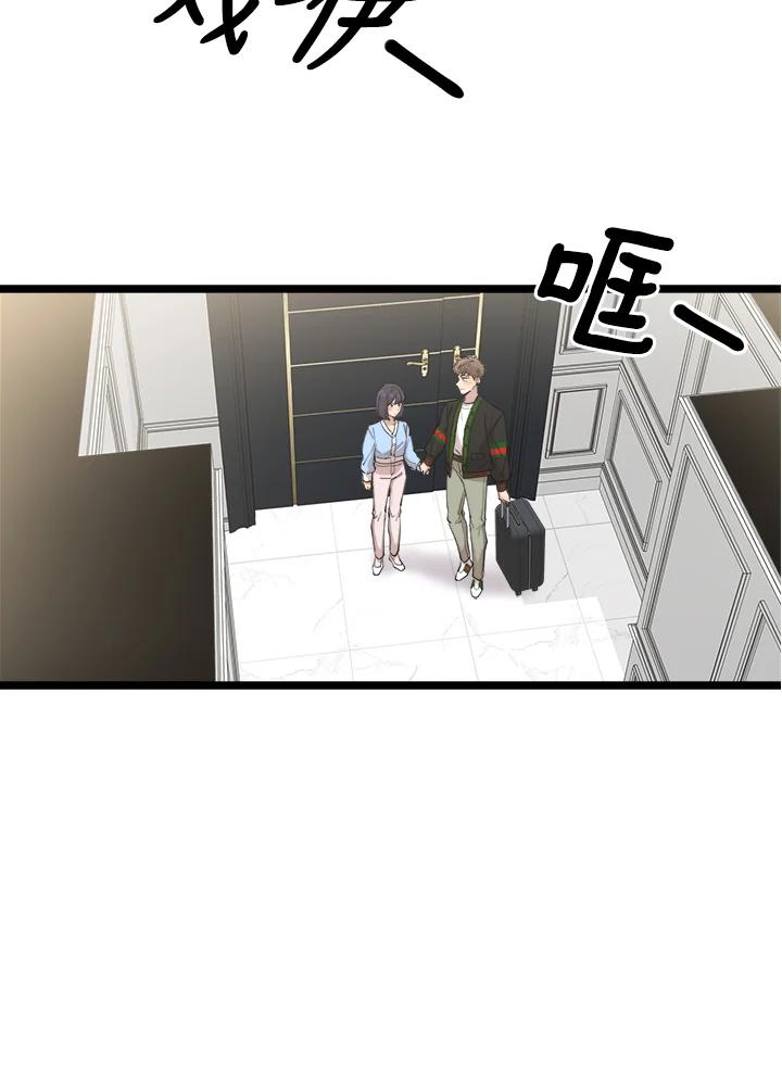 《木头男的恋爱顾问》第71话 第75页