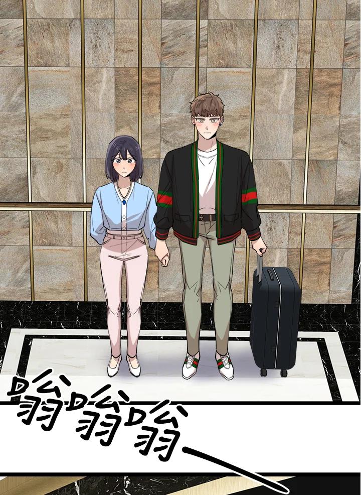 《木头男的恋爱顾问》第71话 第71页