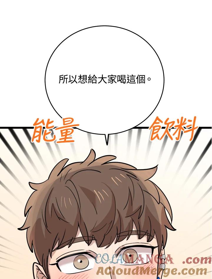《木头男的恋爱顾问》第72话 第52页