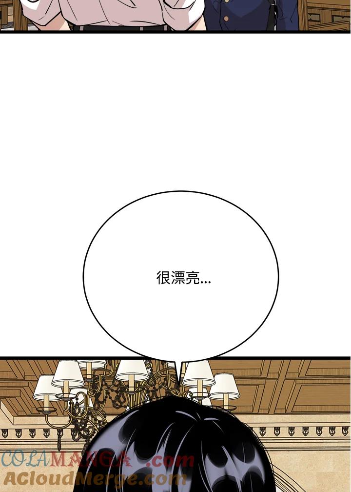 《木头男的恋爱顾问》第72话 第94页