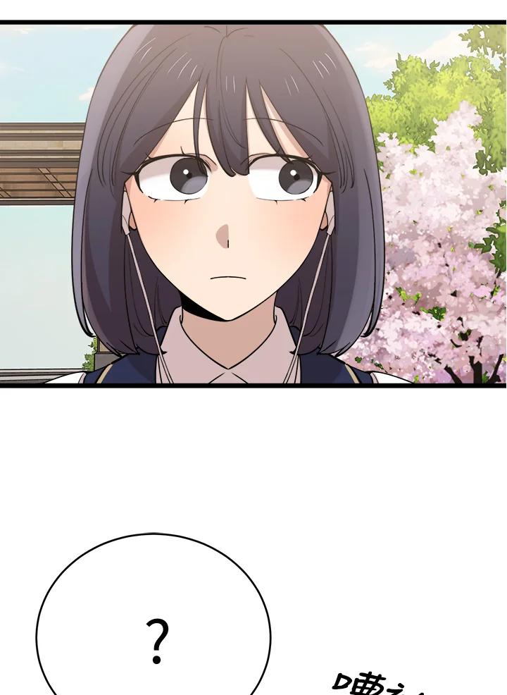 《木头男的恋爱顾问》第72话 第27页
