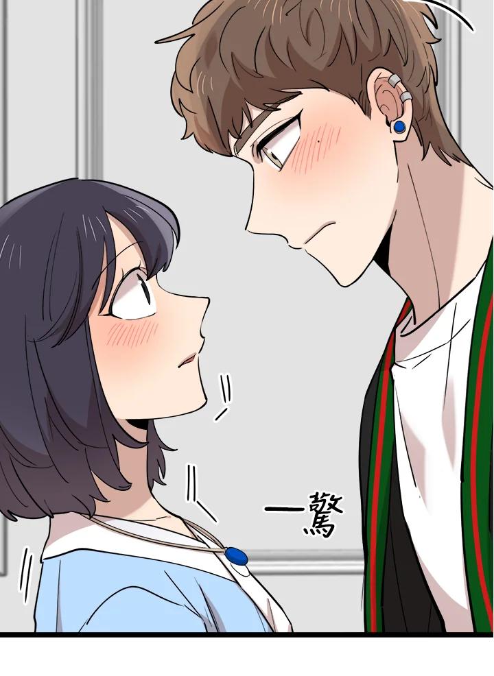 《木头男的恋爱顾问》第72话 第3页