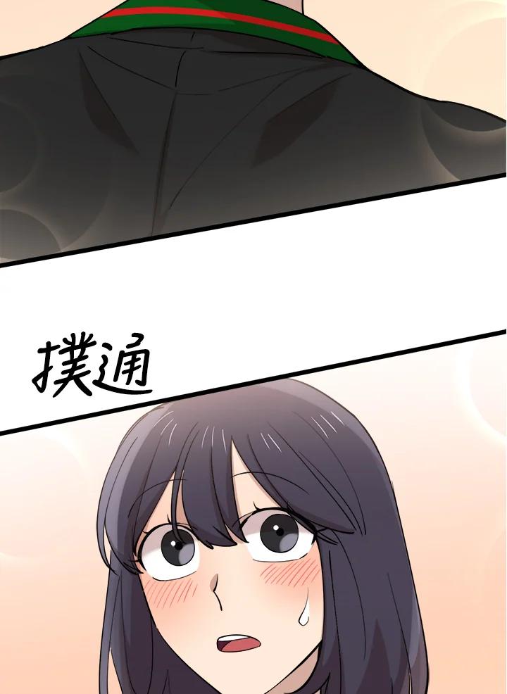 《木头男的恋爱顾问》第72话 第14页