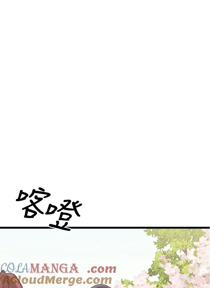 《木头男的恋爱顾问》第72话 第25页