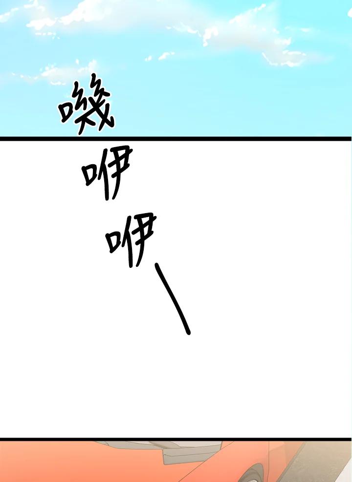 《木头男的恋爱顾问》第72话 第17页