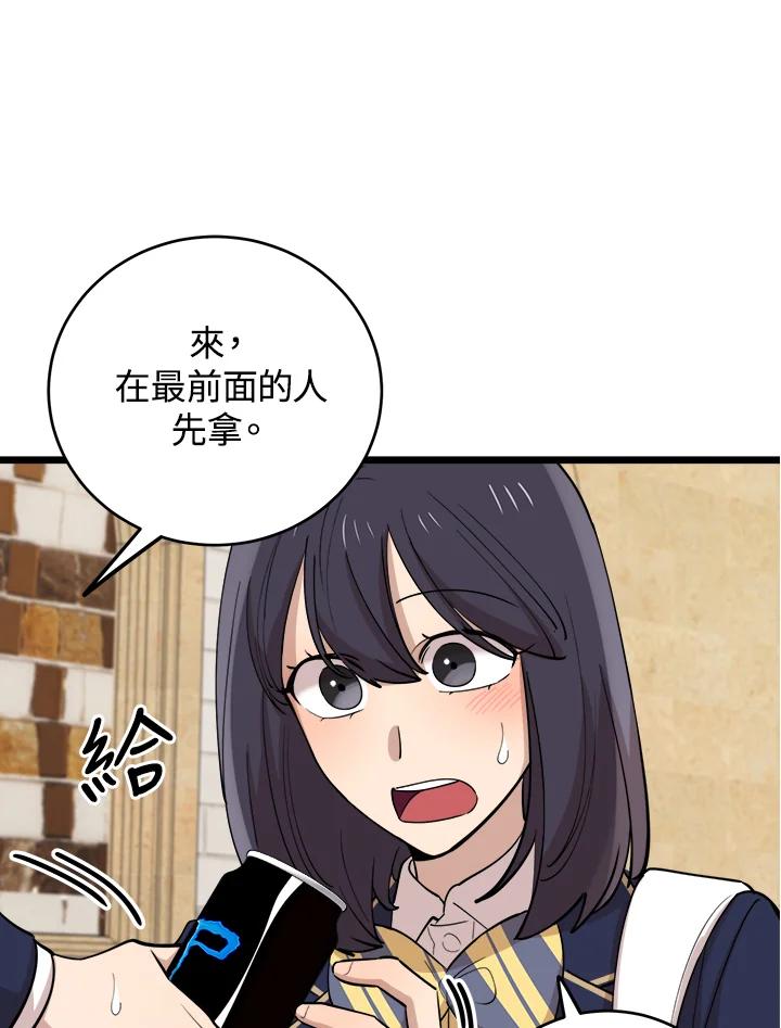 《木头男的恋爱顾问》第72话 第56页