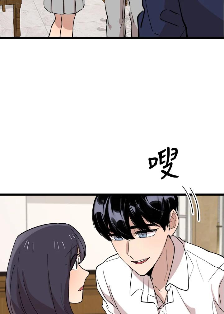 《木头男的恋爱顾问》第72话 第90页