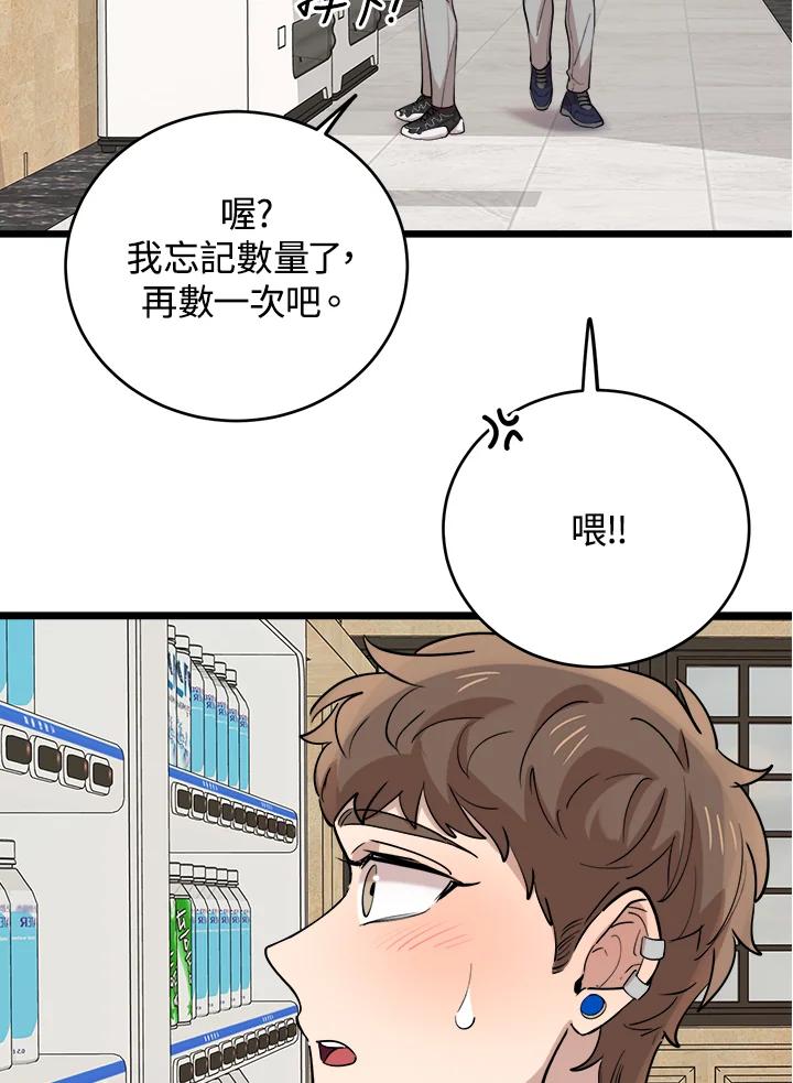 《木头男的恋爱顾问》第72话 第66页