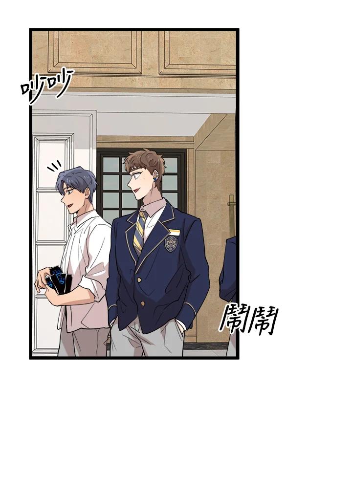 《木头男的恋爱顾问》第72话 第87页