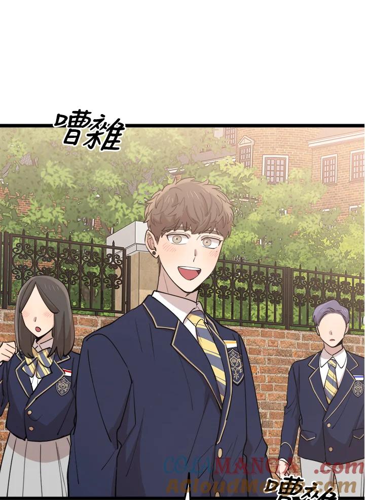 《木头男的恋爱顾问》第72话 第22页