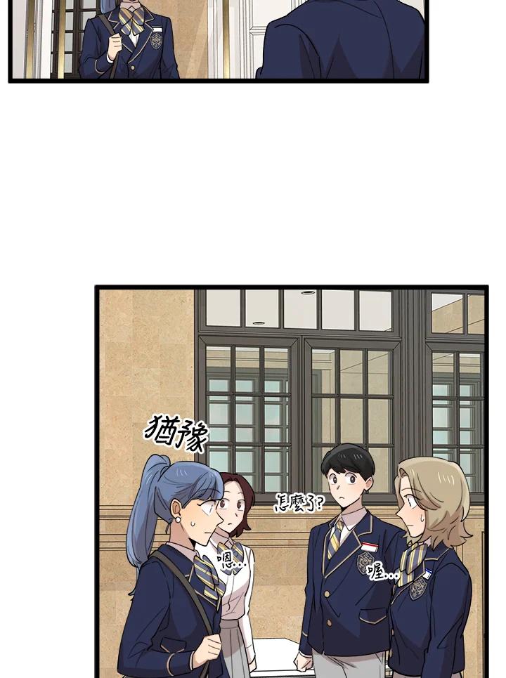 《木头男的恋爱顾问》第72话 第39页