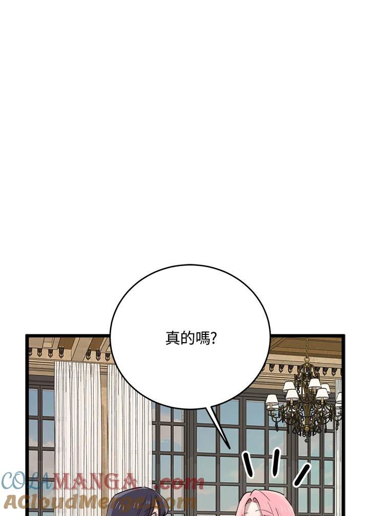 《木头男的恋爱顾问》第72话 第76页