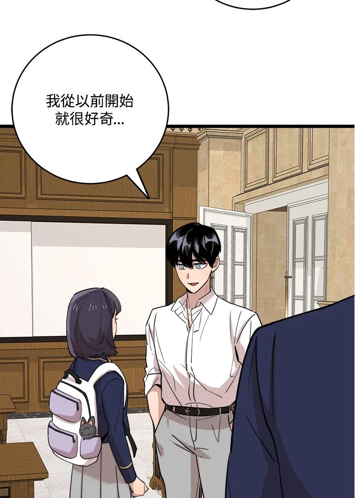 《木头男的恋爱顾问》第72话 第89页
