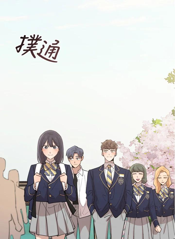 《木头男的恋爱顾问》第72话 第35页