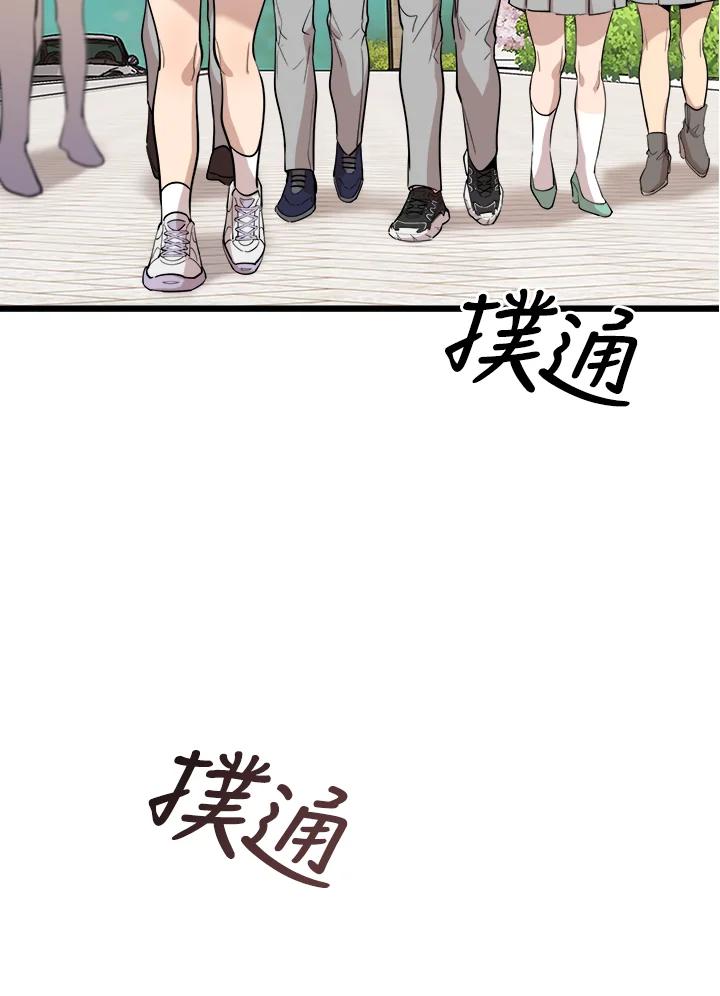 《木头男的恋爱顾问》第72话 第36页