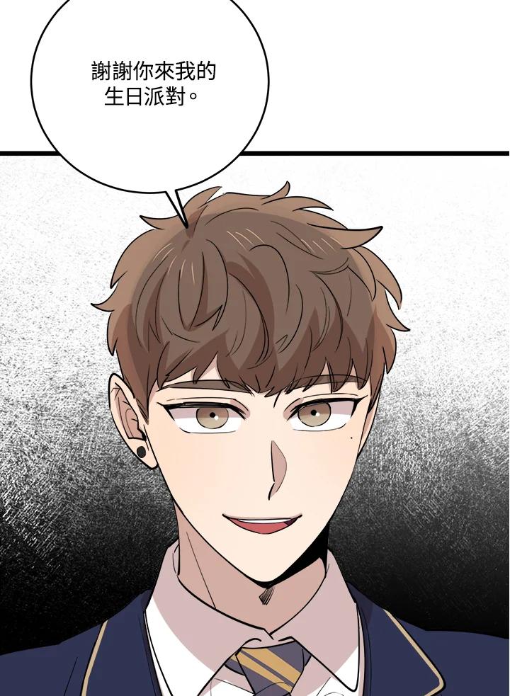 《木头男的恋爱顾问》第73话 第22页