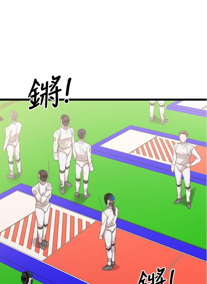 《木头男的恋爱顾问》第73话 第67页
