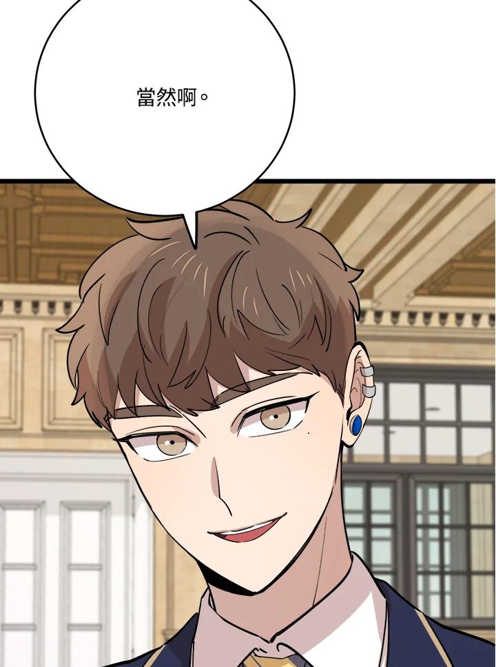《木头男的恋爱顾问》第73话 第35页