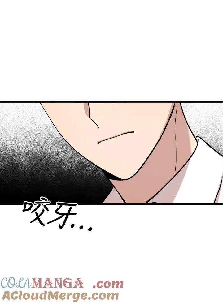 《木头男的恋爱顾问》第73话 第49页