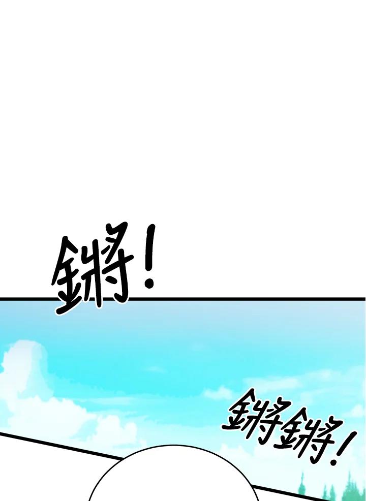 《木头男的恋爱顾问》第73话 第74页