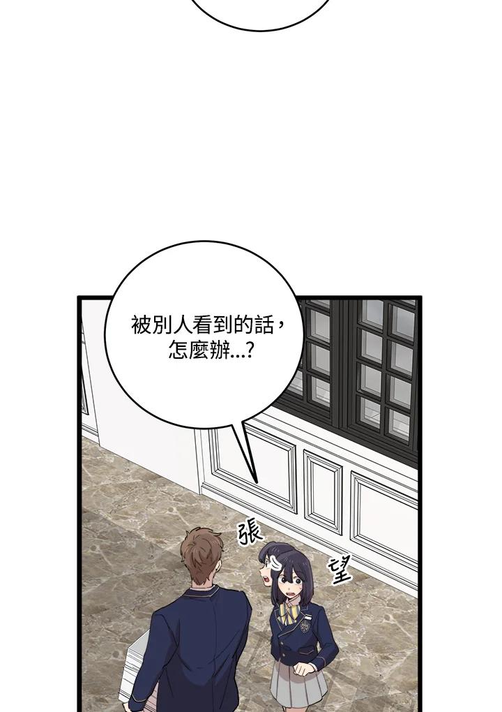 《木头男的恋爱顾问》第73话 第62页