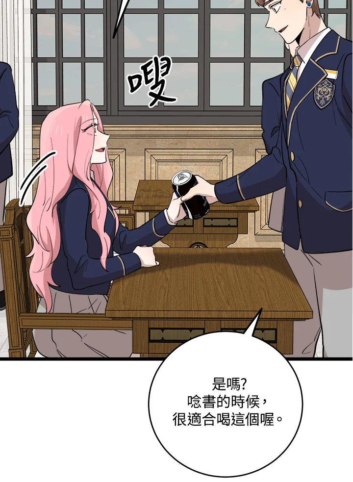 《木头男的恋爱顾问》第73话 第48页