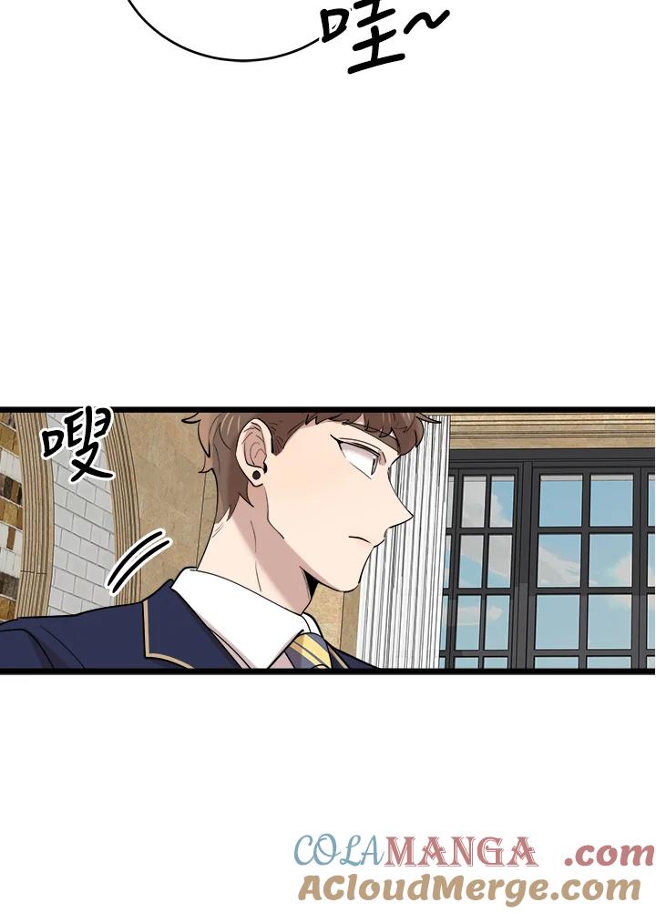 《木头男的恋爱顾问》第73话 第13页
