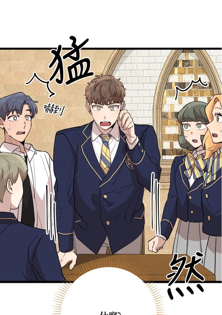 《木头男的恋爱顾问》第73话 第55页