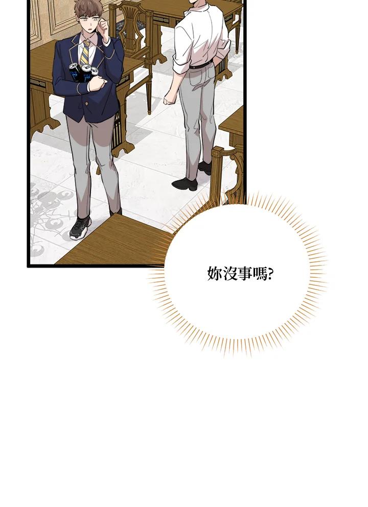 《木头男的恋爱顾问》第73话 第26页