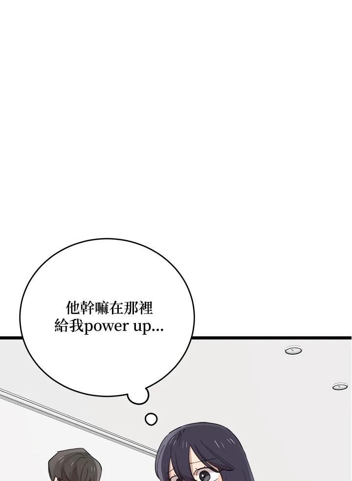 《木头男的恋爱顾问》第73话 第50页