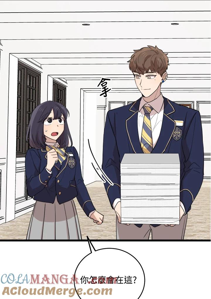 《木头男的恋爱顾问》第73话 第61页