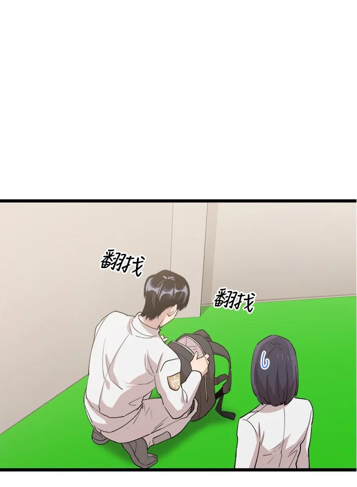 《木头男的恋爱顾问》第73话 第87页