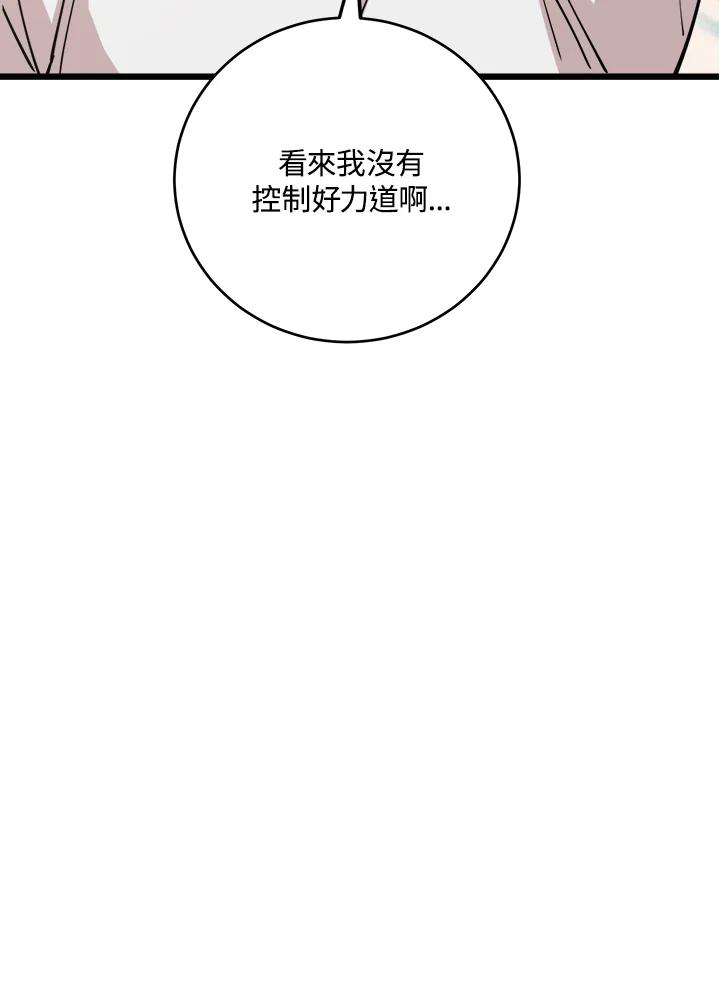 《木头男的恋爱顾问》第73话 第78页