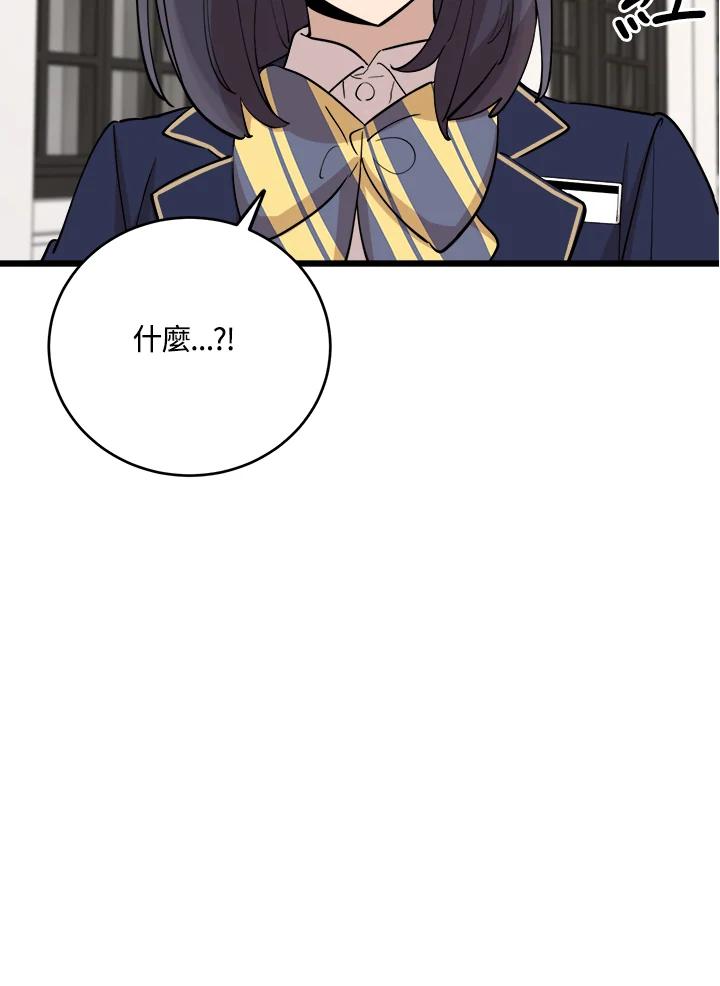 《木头男的恋爱顾问》第73话 第66页