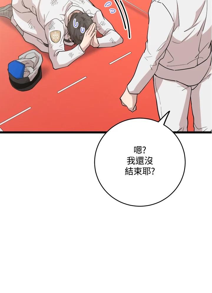 《木头男的恋爱顾问》第73话 第76页