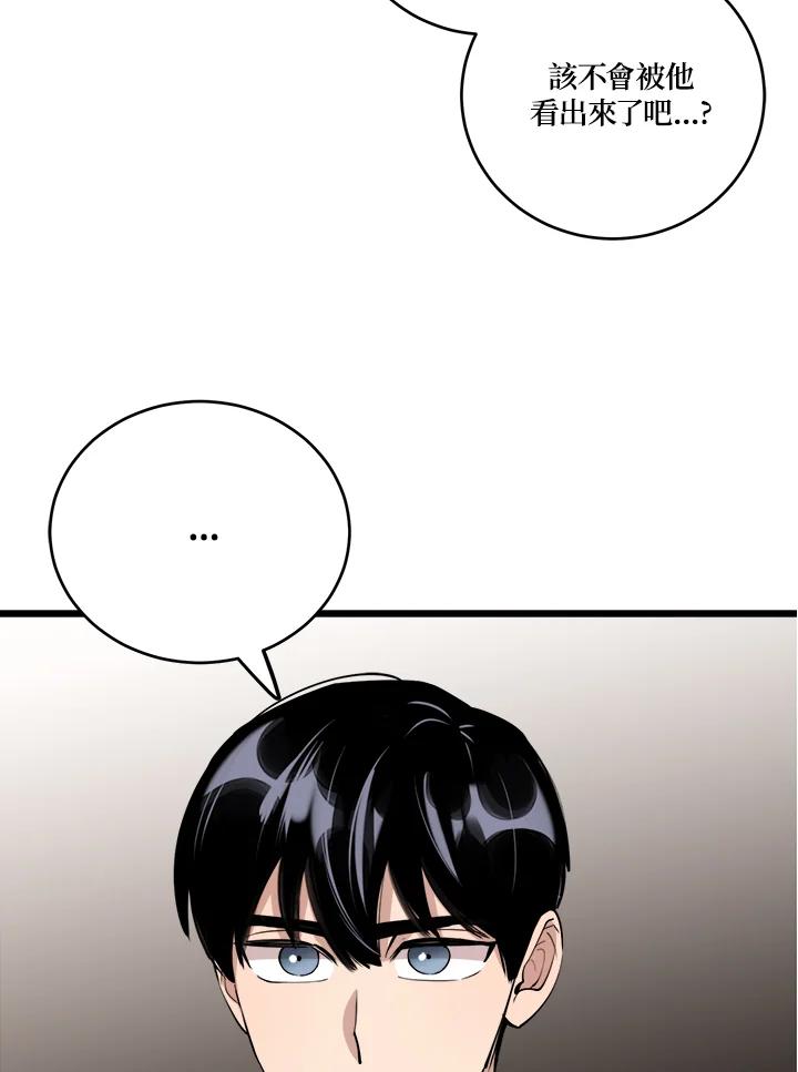 《木头男的恋爱顾问》第73话 第28页