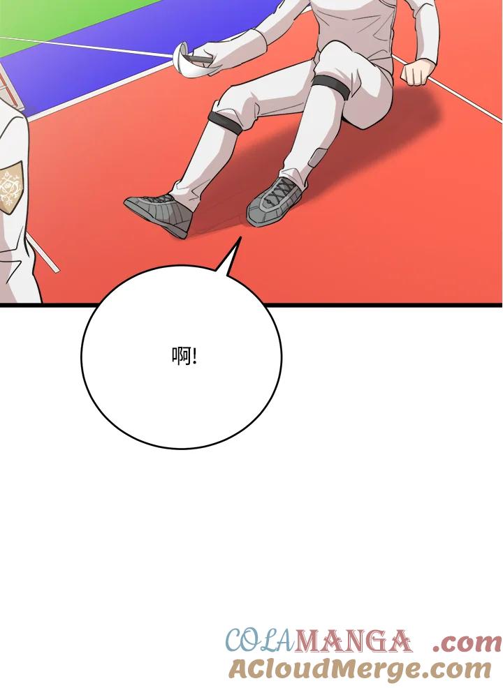 《木头男的恋爱顾问》第73话 第69页