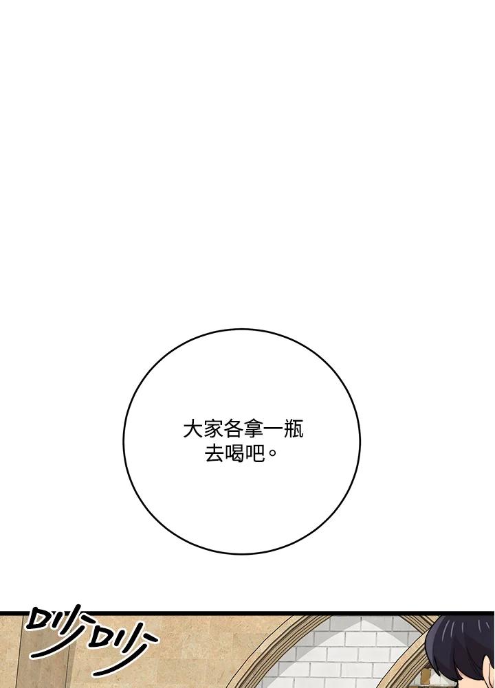 《木头男的恋爱顾问》第73话 第11页