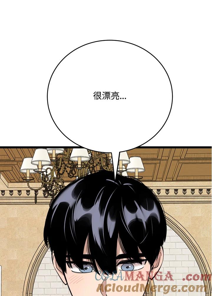《木头男的恋爱顾问》第73话 第5页