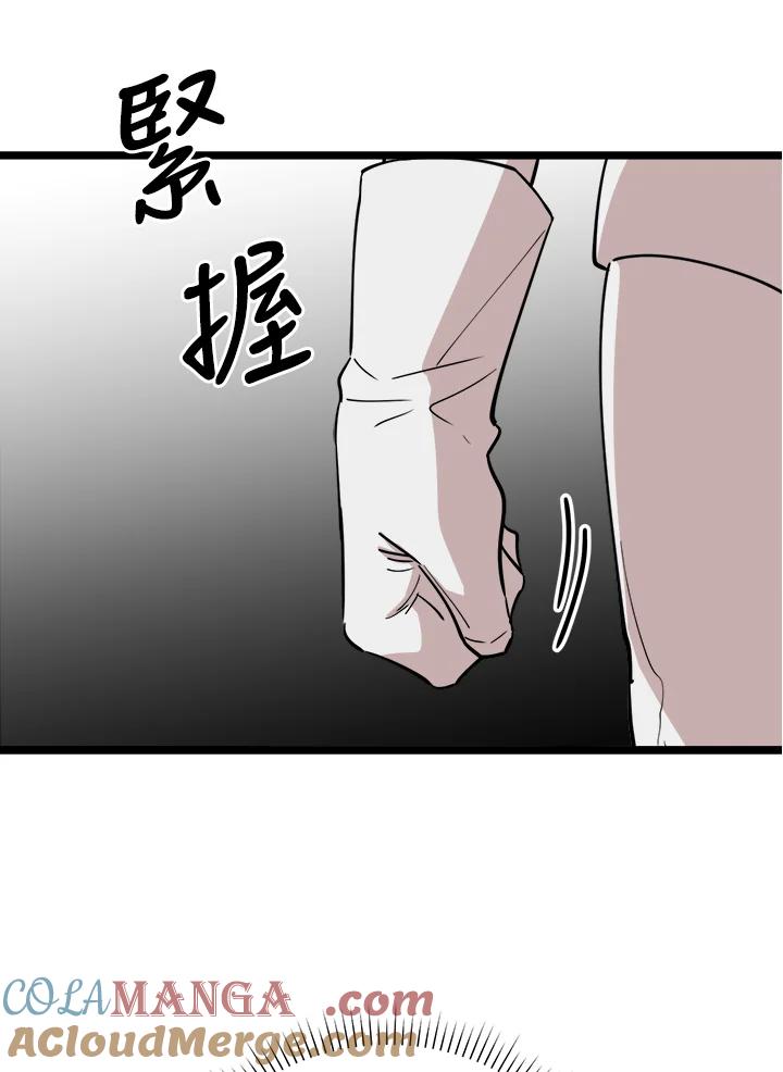 《木头男的恋爱顾问》第74话 第33页