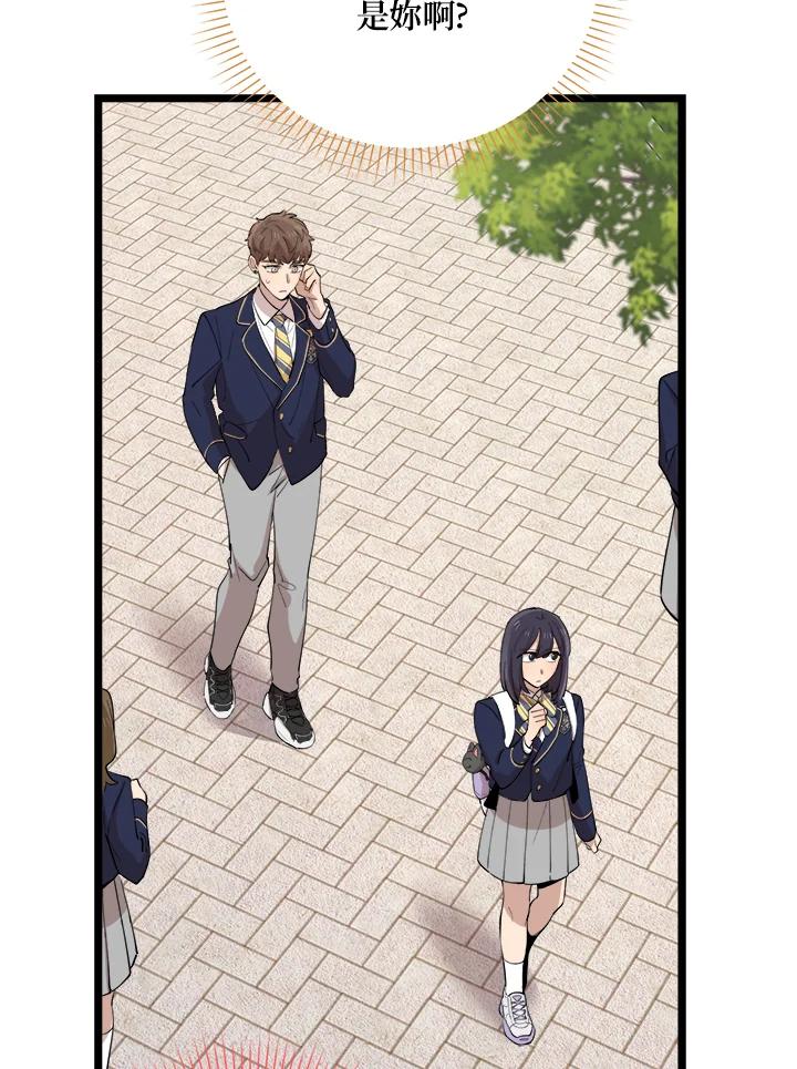 《木头男的恋爱顾问》第74话 第92页