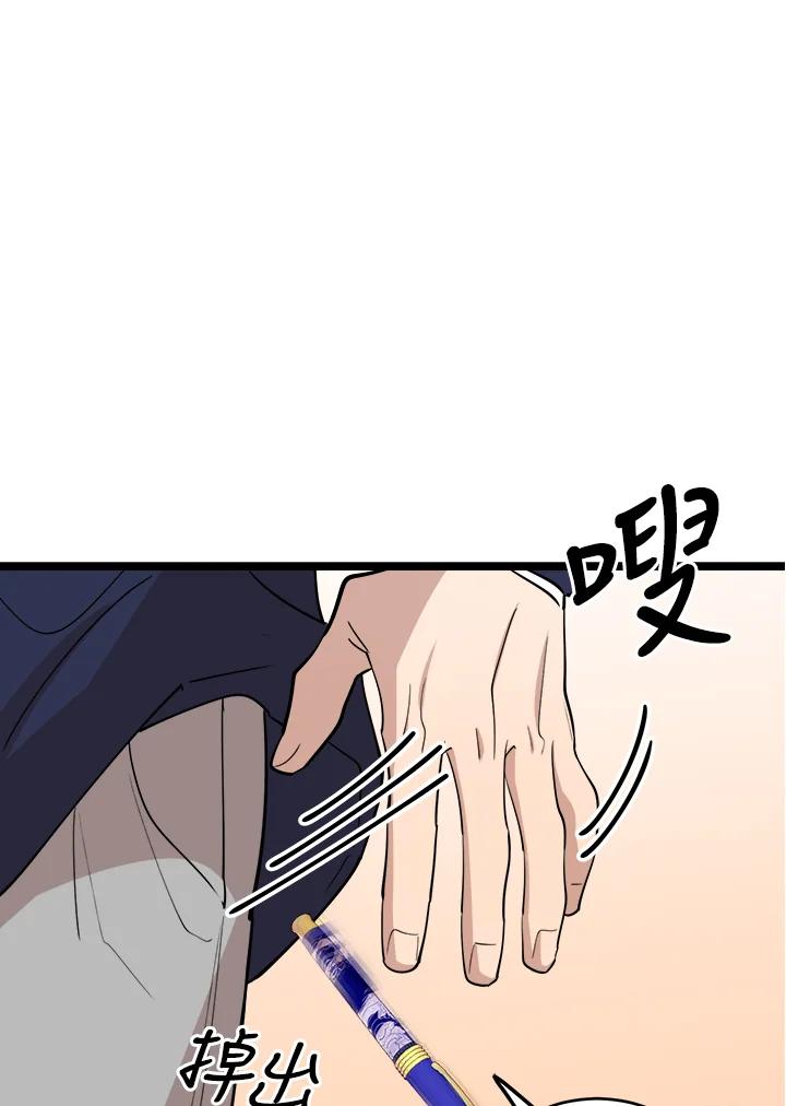 《木头男的恋爱顾问》第74话 第39页