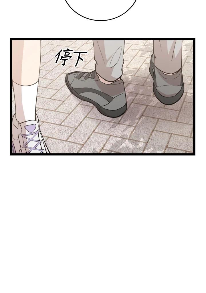 《木头男的恋爱顾问》第74话 第110页