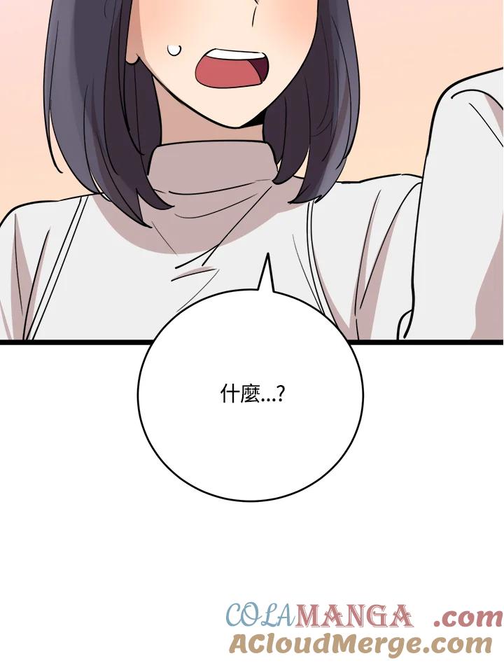 《木头男的恋爱顾问》第74话 第9页