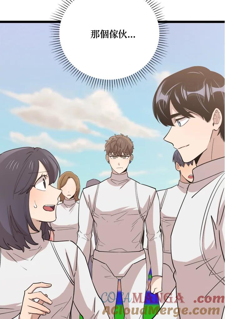 《木头男的恋爱顾问》第74话 第25页