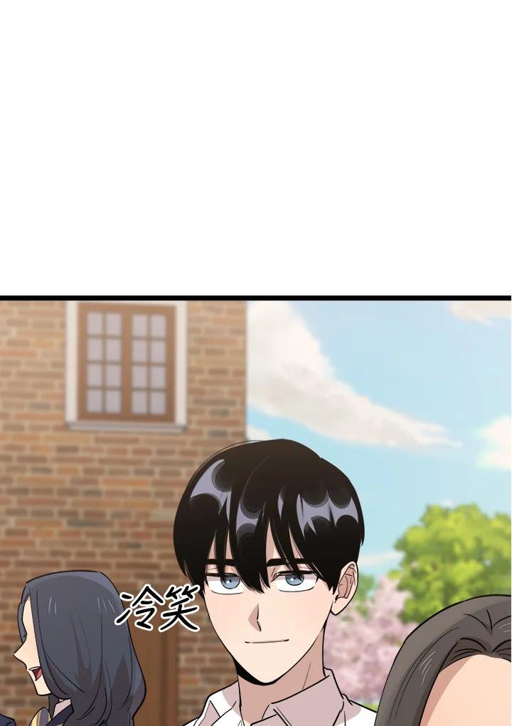 《木头男的恋爱顾问》第74话 第102页